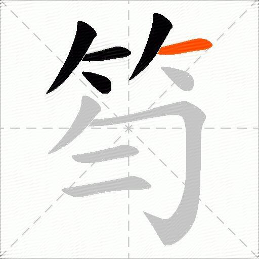 笉