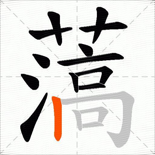 薃