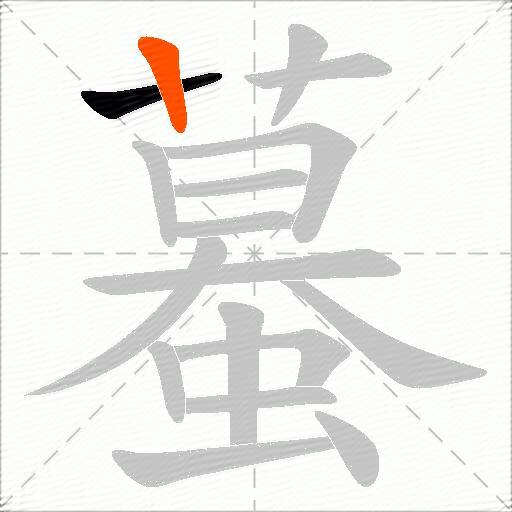 蟇