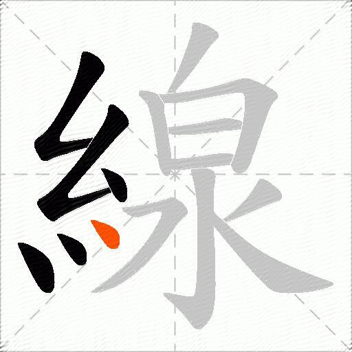 線