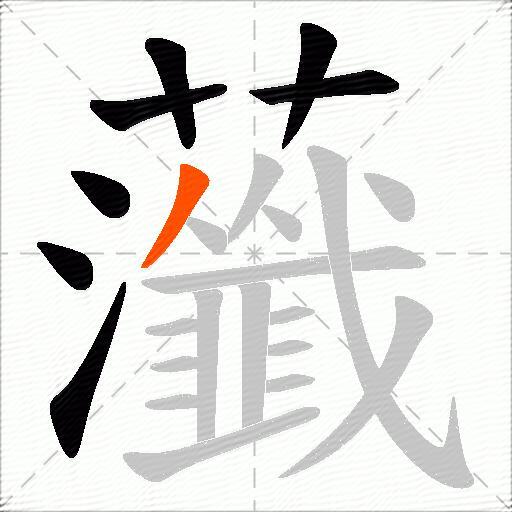 虃