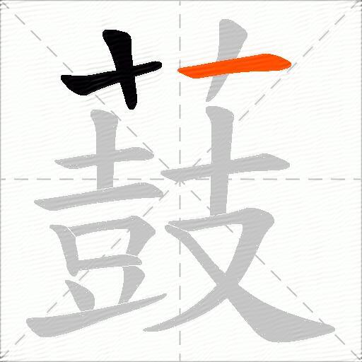 薣