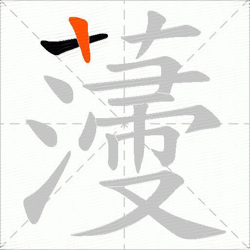 薓