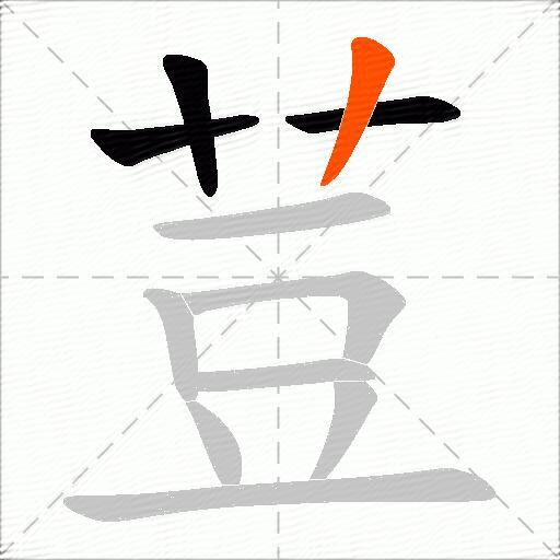 荳