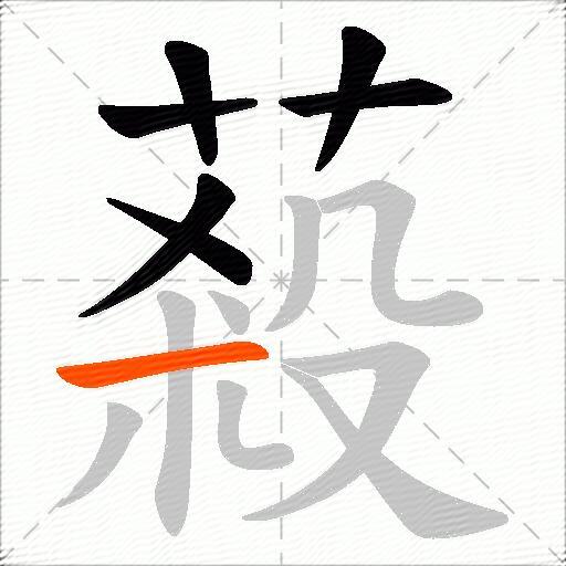 蔱