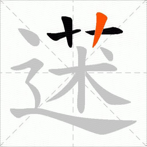 蒁