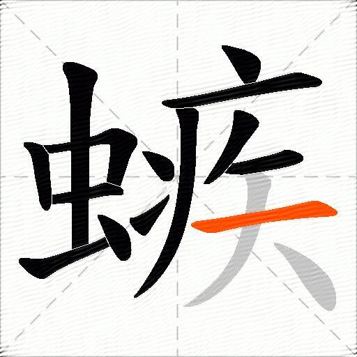 螏