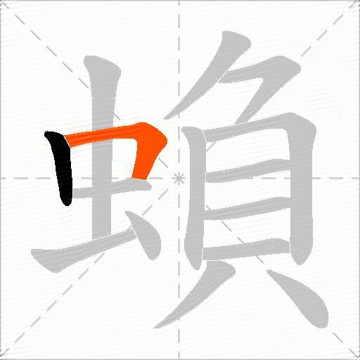 蝜