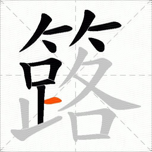 簬