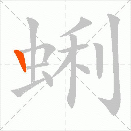 蜊