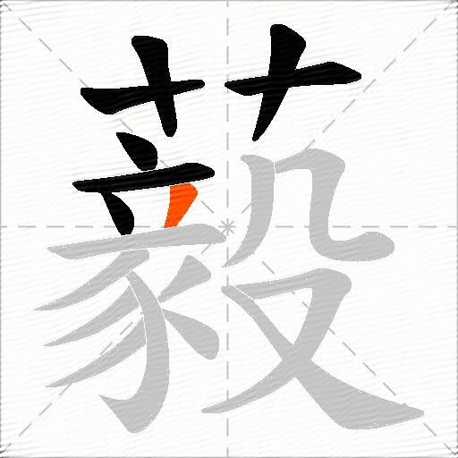藙