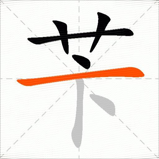 苄