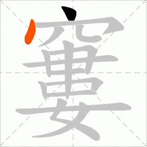 窶