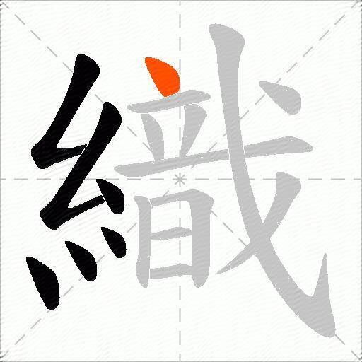 織