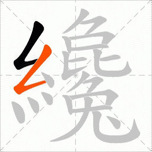 纔