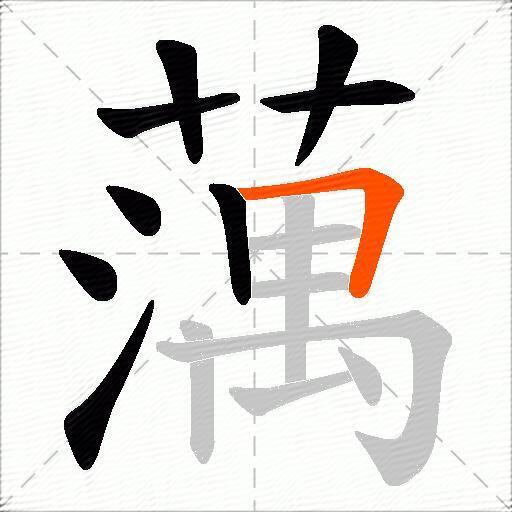 蕅