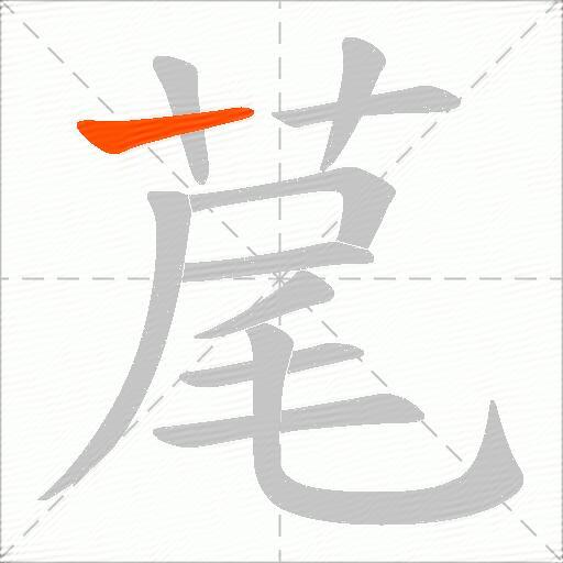 荱