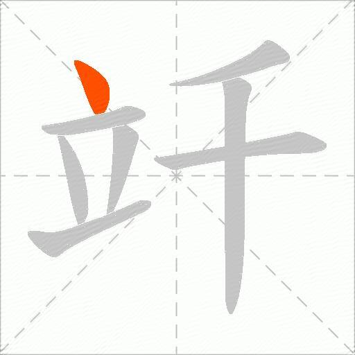 竏