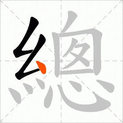 總