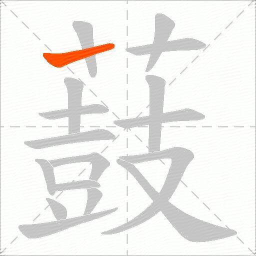 薣