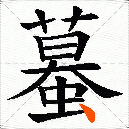 蟇