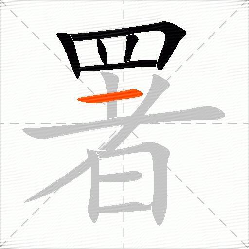 署