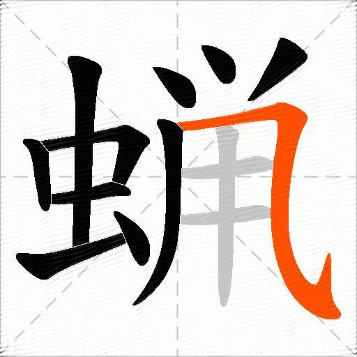 蝋