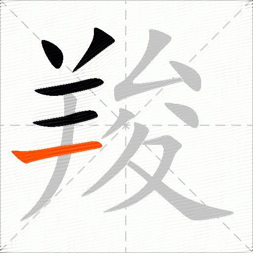 羧