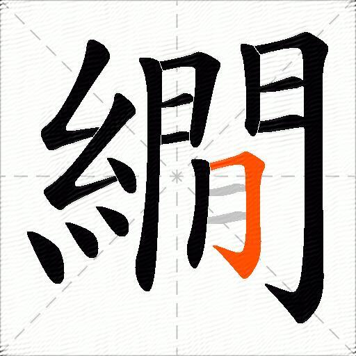 繝