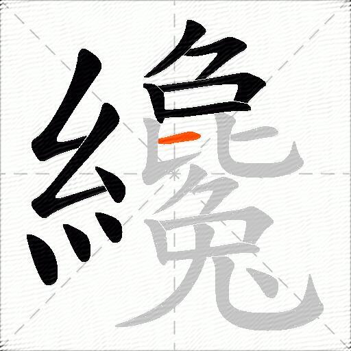 纔