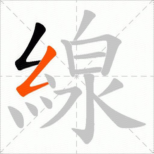 線