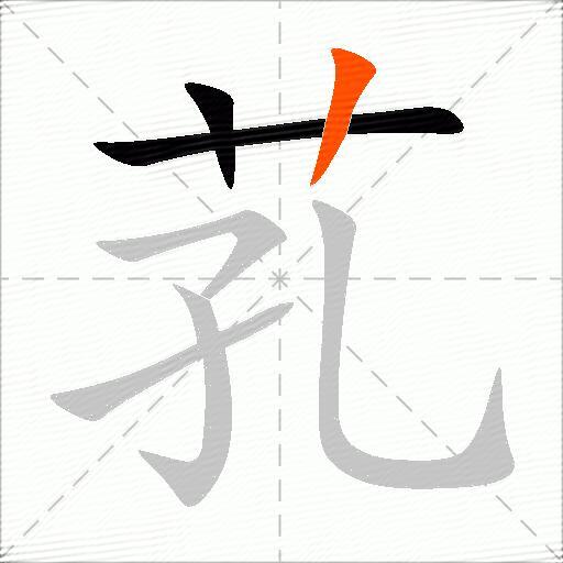 芤