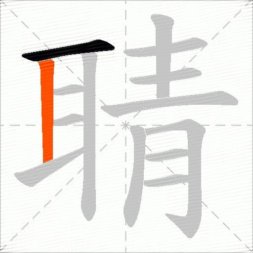 聙