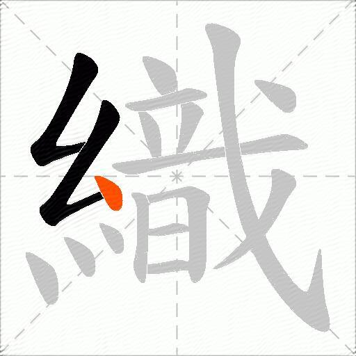 織