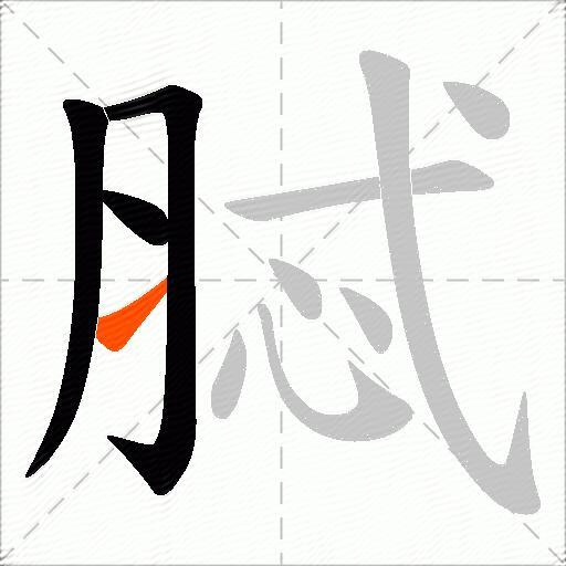 脦
