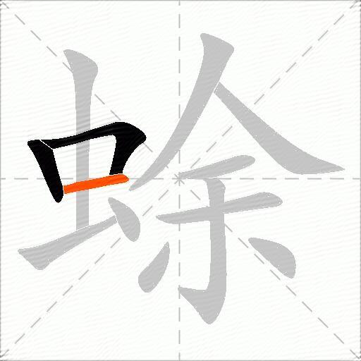 蜍