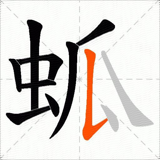 蛌