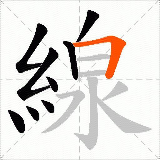 線