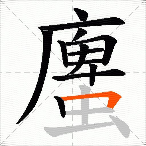 螷