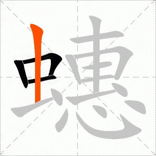 蟪