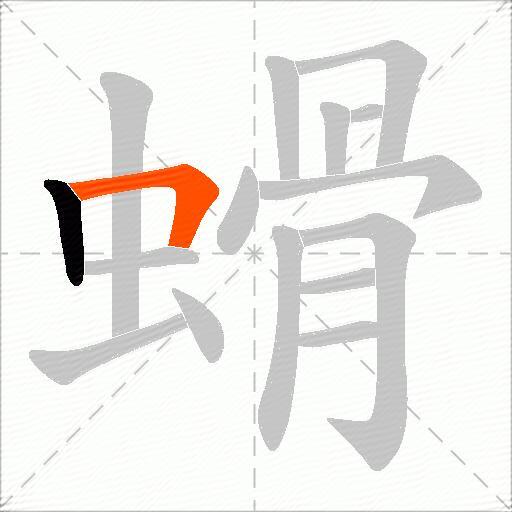 螖