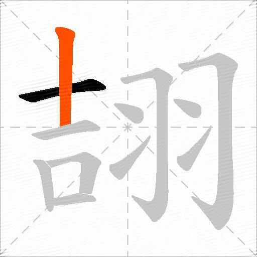 翓