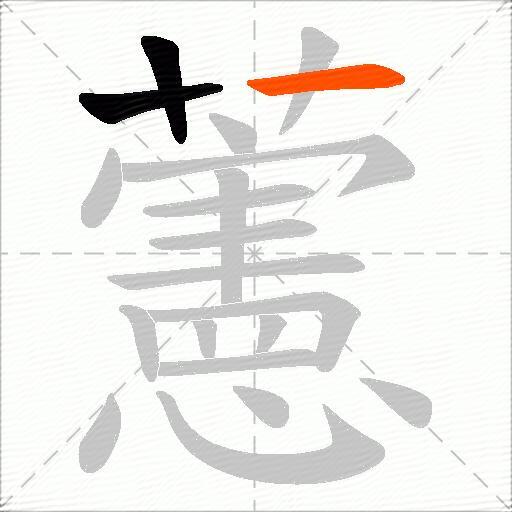 藼