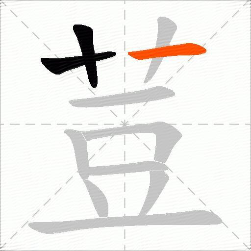 荳