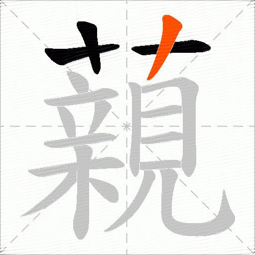 藽