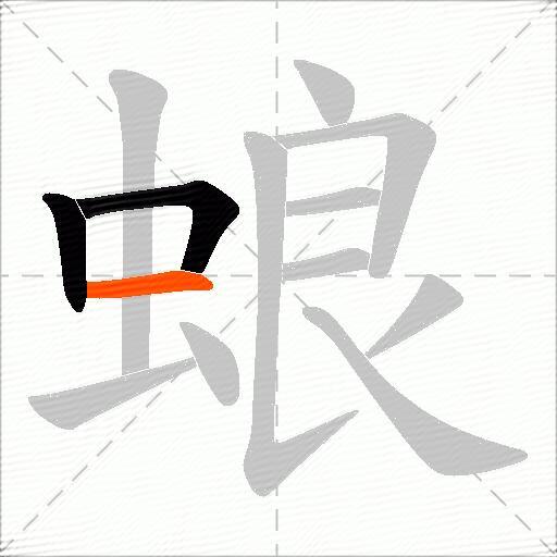 蜋