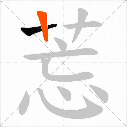 莣