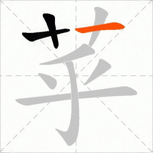 苸