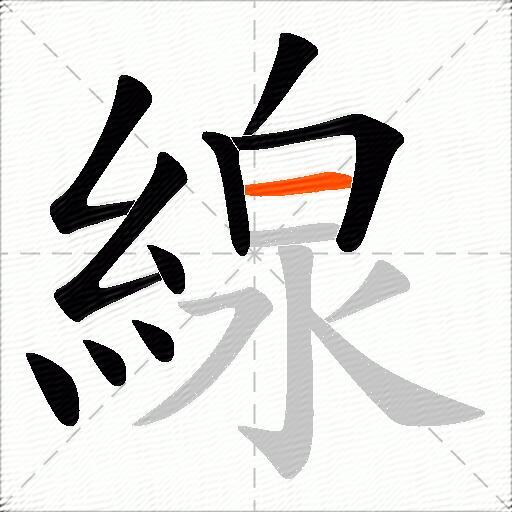 線