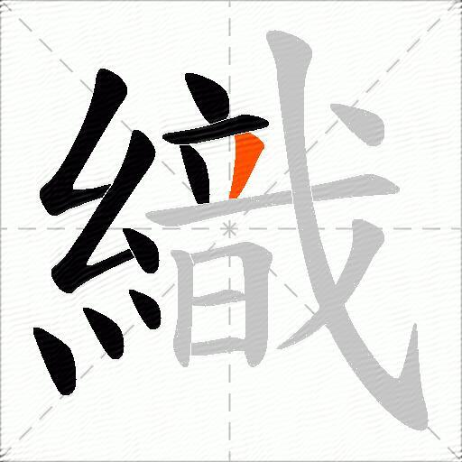 織